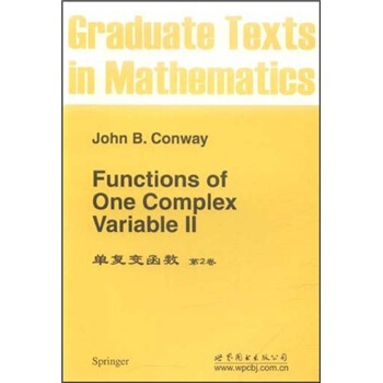 单复变函数（第2卷） [Functions of One Complex Variable 2] pdf epub mobi 电子书 下载