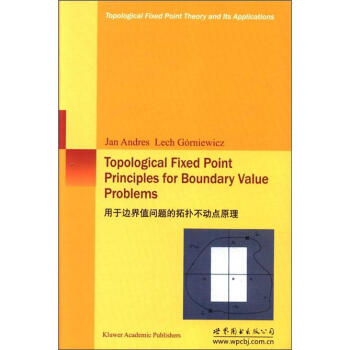 用於邊界值問題的拓撲不動點原理 [Topological Fixed Point Principles for Boundary Value Problems]