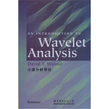 小波分析导论 pdf epub mobi 电子书 下载