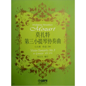 莫紮特：第三小提琴協奏麯 pdf epub mobi 電子書 下載