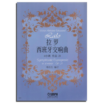 拉罗：西班牙交响曲 pdf epub mobi 电子书 下载