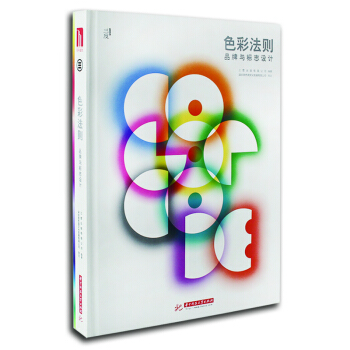 色彩法則品牌與標誌設計 品牌標識視覺係統平麵設計色彩搭配書籍