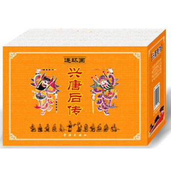 【正品】興唐後傳連環畫（全套10冊）學林齣版社 pdf epub mobi 電子書 下載