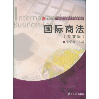 國際商法（英文版） pdf epub mobi 電子書 下載