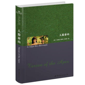 世界名著典藏係列：人猿泰山（英文全本） pdf epub mobi 電子書 下載