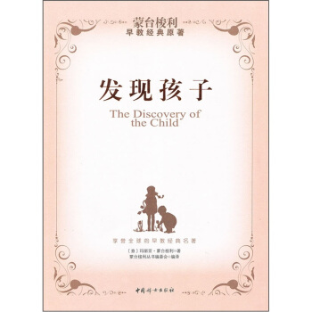 發現孩子 pdf epub mobi 電子書 下載