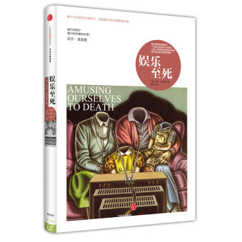 娱乐至死 [Amusing ourselves to death] pdf epub mobi 电子书 下载