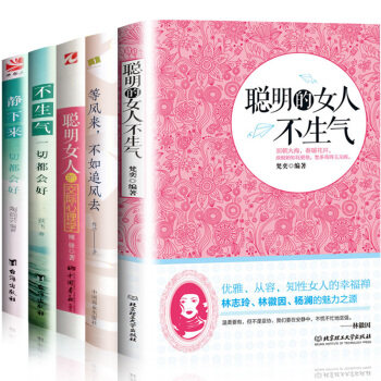 暢銷套裝5本-女性勵誌成功書籍：女人口纔課訓練說話心理學婆媳兩性關係的書溝通人際交往職場關係女性書籍 pdf epub mobi 電子書 下載