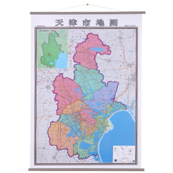 2018新 天津市地圖掛圖 竪版 1米*1.4米 中國分省係列掛圖 pdf epub mobi 電子書 下載