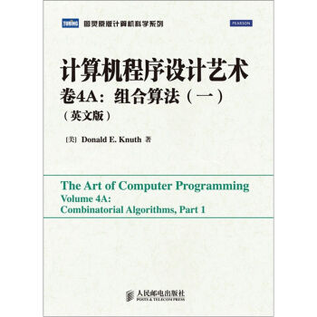 計算機程序設計藝術（捲4A）：組閤算法1（英文版） pdf epub mobi 電子書 下載