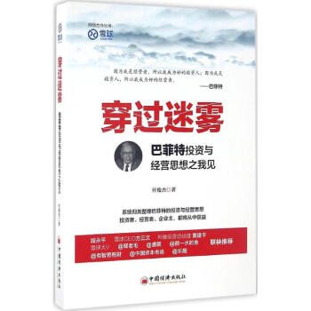 穿过迷雾 pdf epub mobi 电子书 下载