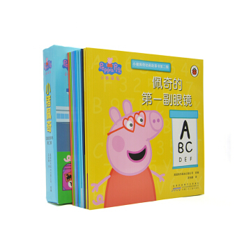 小豬佩奇圖書Peppa Pig3-6歲幼兒童少兒動畫故事書英語繪本書啓濛 中英文對照版書籍 套裝1冊 pdf epub mobi 電子書 下載