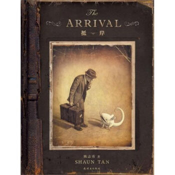 蒲蒲兰绘本馆：抵岸 [7-10岁] pdf epub mobi 电子书 下载