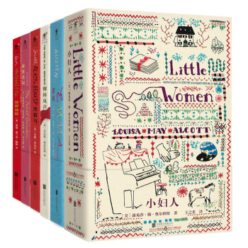全新正版 企鹅手绣经典系列 爱玛 黑骏马 绿野仙踪 小妇人 秘密花园 柳林风声 共6本 pdf epub mobi 电子书 下载