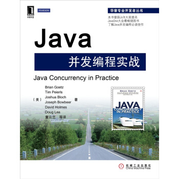 華章專業開發者叢書·Java並發編程實戰 pdf epub mobi 電子書 下載