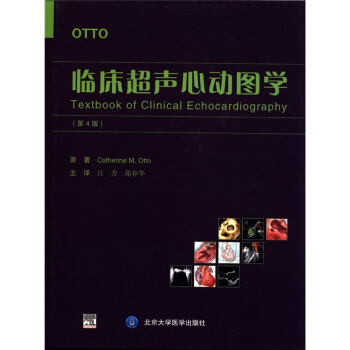 臨床超聲心動圖學（第4版） [Textbook of Clinical Echocardiography] pdf epub mobi 電子書 下載