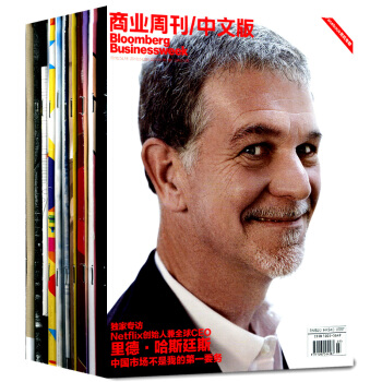 彭博商業周刊中文版2018年4/6/7/8/9期+17年4期共6本打包財經管理過期刊雜誌 pdf epub mobi 電子書 下載