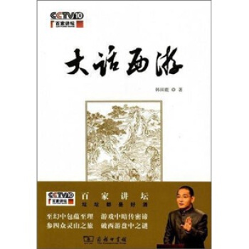 大話西遊 pdf epub mobi 電子書 下載
