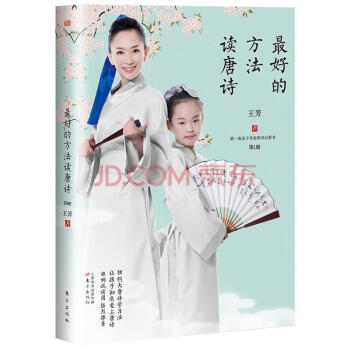 最好的方法读唐诗 pdf epub mobi 电子书 下载