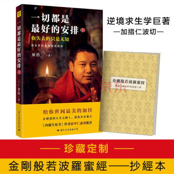 一切都是最好的安排(2)把生命的无常变成奇迹 pdf epub mobi 电子书 下载