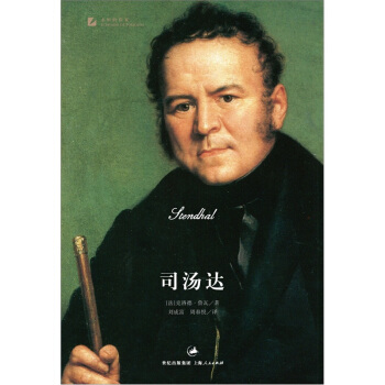 司湯達 pdf epub mobi 電子書 下載
