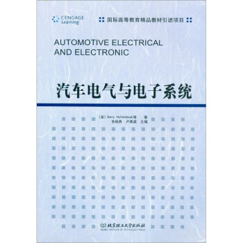 汽車電氣與電子係統 [Automotive Electrical and Electronic] pdf epub mobi 電子書 下載