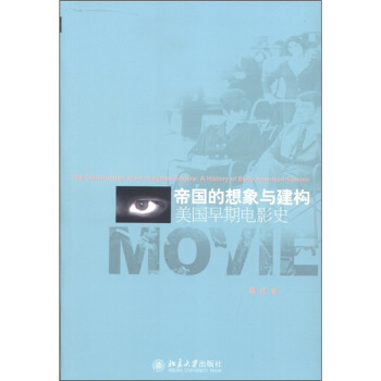 帝國的想象與建構：美國早期電影史 [The Construction of An Imagined Empire:A History of Early American Cinema] pdf epub mobi 電子書 下載