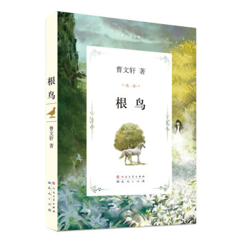 曹文軒文集：根鳥 [11-14歲] pdf epub mobi 電子書 下載