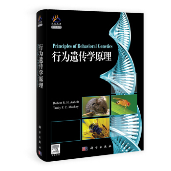 行為遺傳學原理（導讀版） [Principles of Behavioral Genetics] pdf epub mobi 電子書 下載