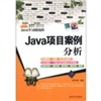 Java學習路綫圖：Java項目案例分析