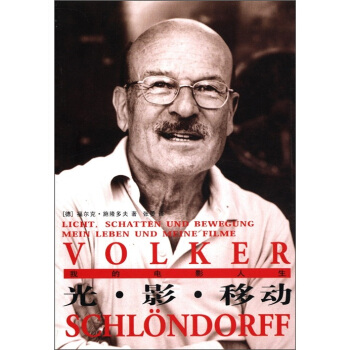 電影眼（5）·光·影·移動：我的電影人生 pdf epub mobi 電子書 下載