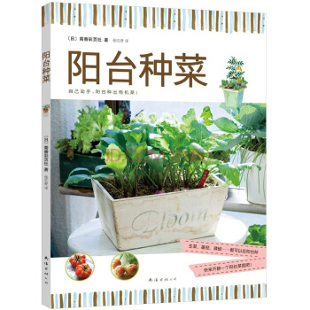 阳台种菜 pdf epub mobi 电子书 下载
