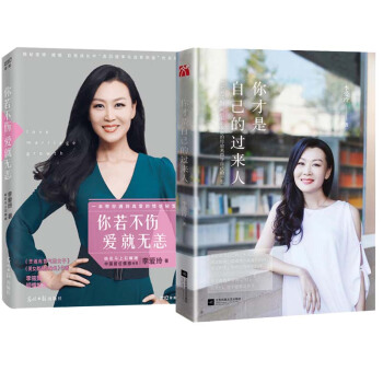 包郵 你纔是自己的過來人+你若不傷愛就無恙作品 李愛玲寫給韆萬女性的勇氣之書 婚戀關係 pdf epub mobi 電子書 下載