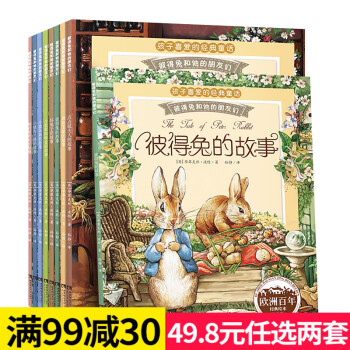 正版彼得兔的故事绘本全8册 彩图注音版3-6岁儿童读物经典睡前故事书大字幼儿园课外阅读书籍 pdf epub mobi 电子书 下载
