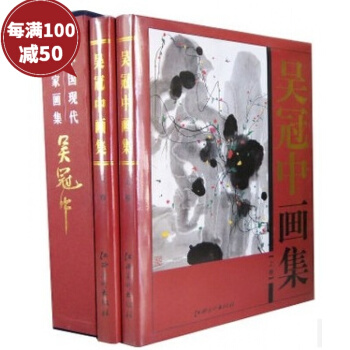 吳冠中畫集 16開銅版紙彩印2冊 畫集 吳冠中作品 江西美術齣版社 名傢畫集 pdf epub mobi 電子書 下載