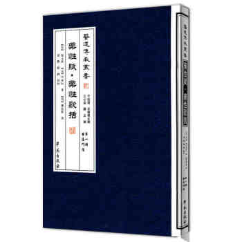 医道传承丛书(第一辑医道门径)-药性赋.药性歌括 pdf epub mobi 电子书 下载