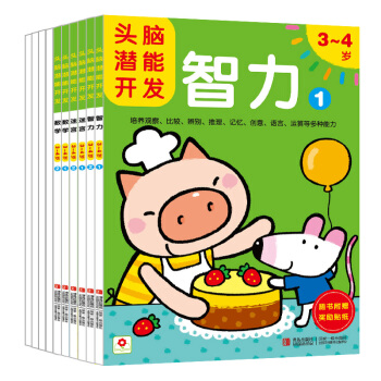 邦臣小紅花·頭腦潛能開發3~4歲（繪畫+手工+數學+智力+迷宮）（套裝共10冊） [3-4歲] pdf epub mobi 電子書 下載