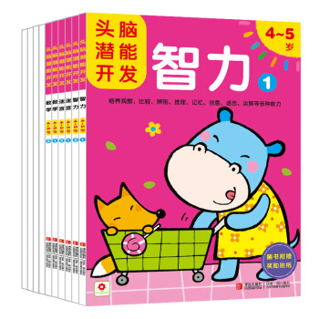 邦臣小紅花·頭腦潛能開發4～5歲（繪畫+手工+數學+智力+迷宮 套裝共10冊） [4-5歲] pdf epub mobi 電子書 下載