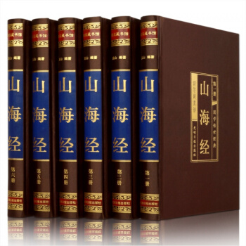 山海經全集 綢麵精裝套裝正版共6冊 圖文珍藏版題解原文注釋譯文生僻字注音古代神話故事探尋圖 pdf epub mobi 電子書 下載