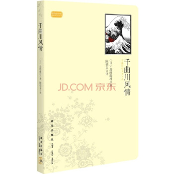 千曲川风情 pdf epub mobi 电子书 下载
