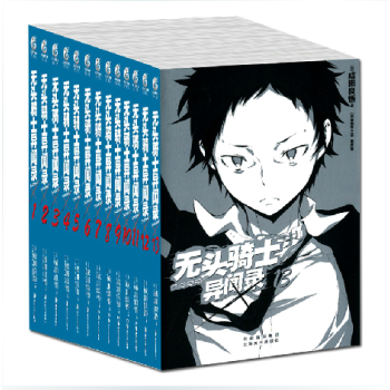 正版现货包邮 无头骑士异闻录1-13册 全套珍藏小说全集13本DuRaRaRa完结篇天闻角川轻文学 pdf epub mobi 电子书 下载