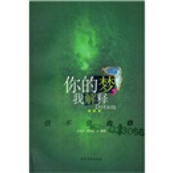 信不信由你：你的夢我解釋 pdf epub mobi 電子書 下載