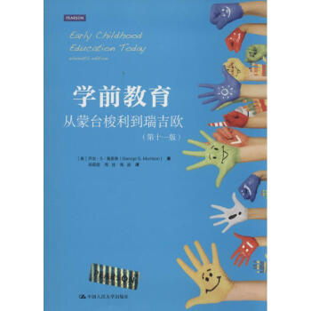 学前教育(第11版) pdf epub mobi 电子书 下载