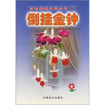 倒掛金鍾 pdf epub mobi 電子書 下載