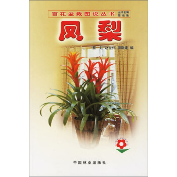 鳳梨 pdf epub mobi 電子書 下載