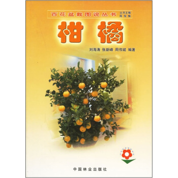 柑橘 pdf epub mobi 电子书 下载