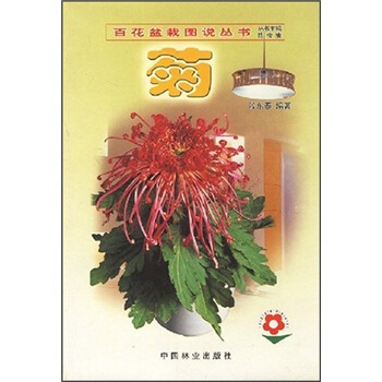 菊 pdf epub mobi 電子書 下載