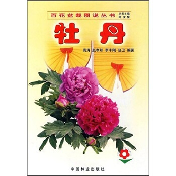 牡丹 pdf epub mobi 電子書 下載