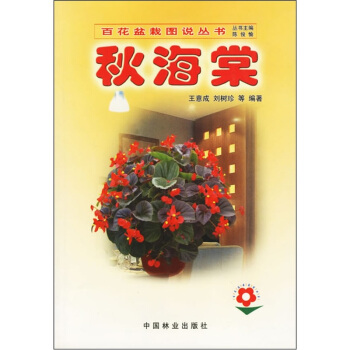 鞦海棠 pdf epub mobi 電子書 下載