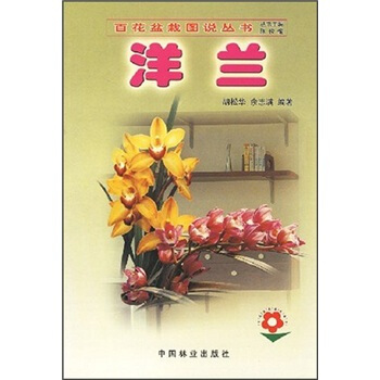 洋蘭 pdf epub mobi 電子書 下載